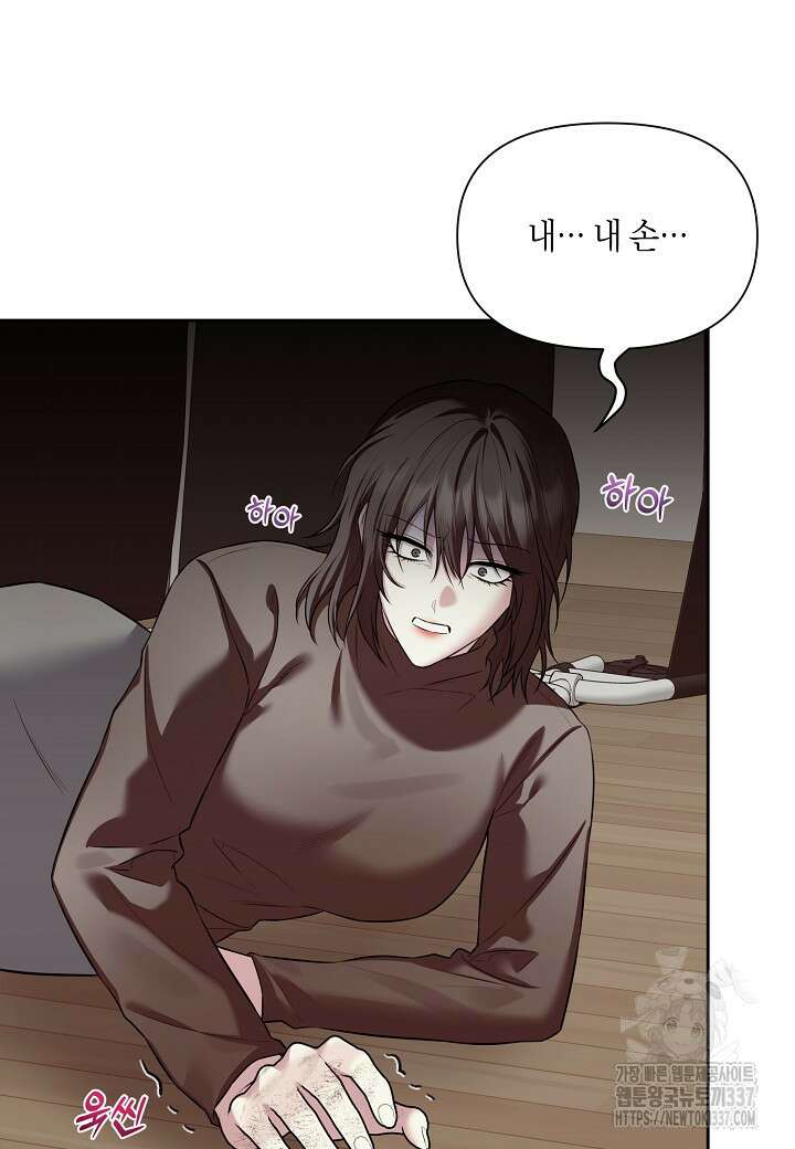 두 번째 신혼 63화 20