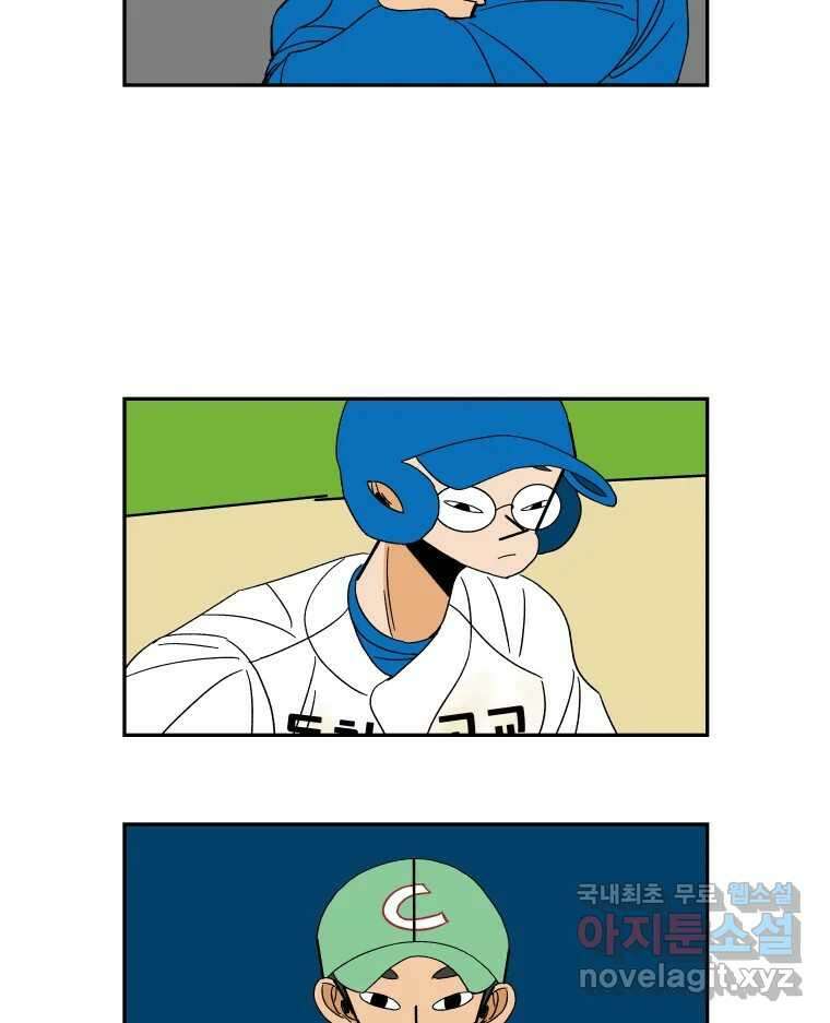 기프트 147화_VS 체인져스(9) : 끝나지 않았다 4