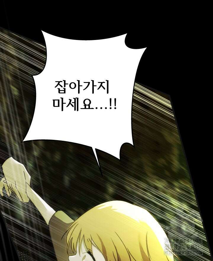 버그트레인 143화 21