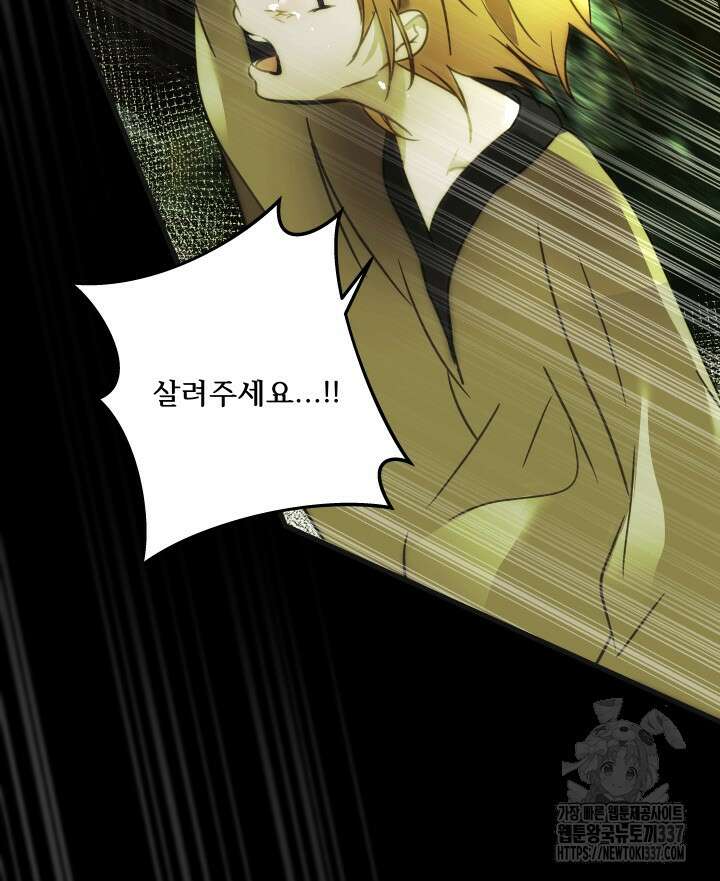 버그트레인 143화 22