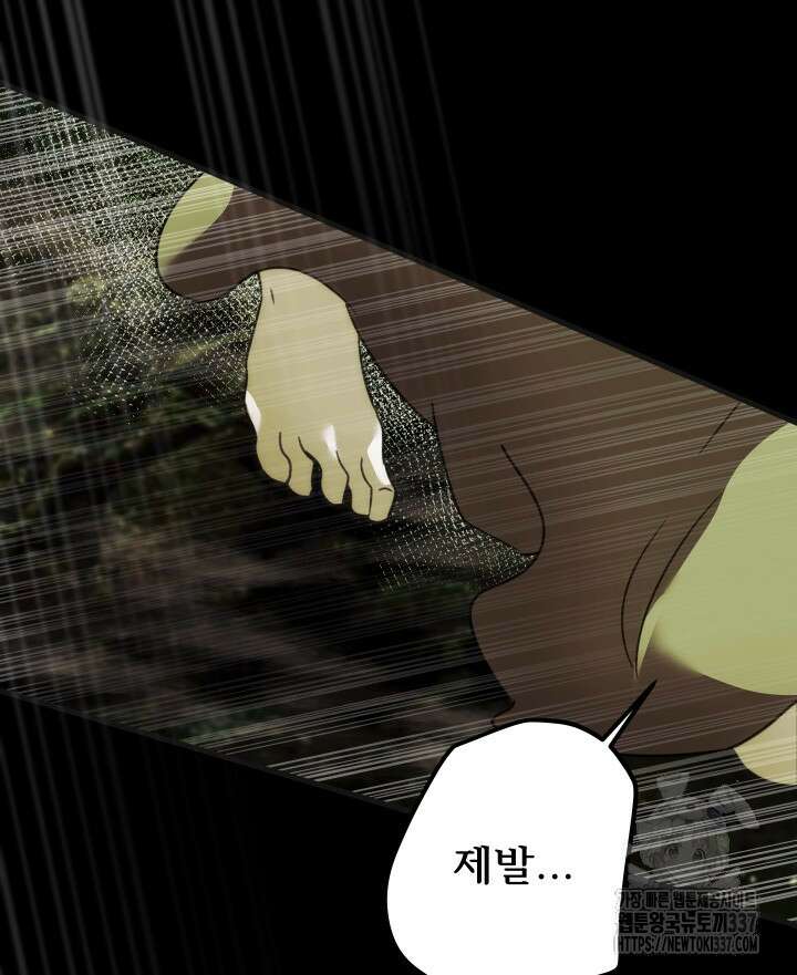 버그트레인 143화 23