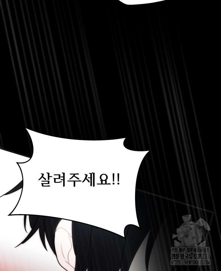 버그트레인 143화 24