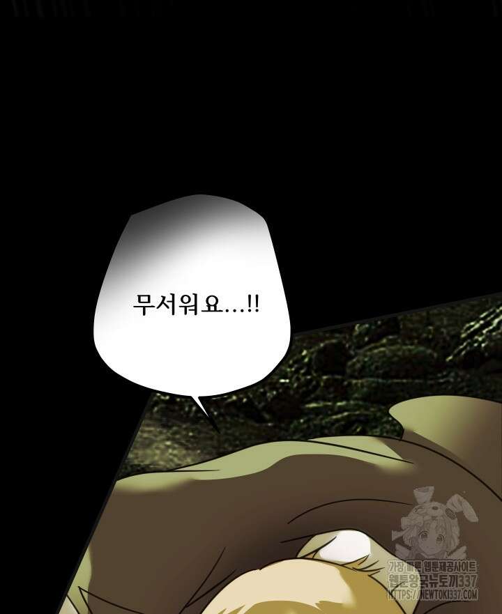 버그트레인 143화 26