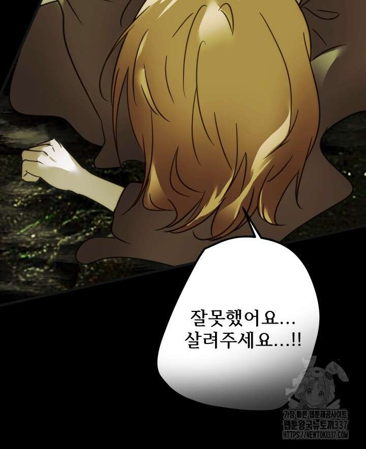 버그트레인 143화 27