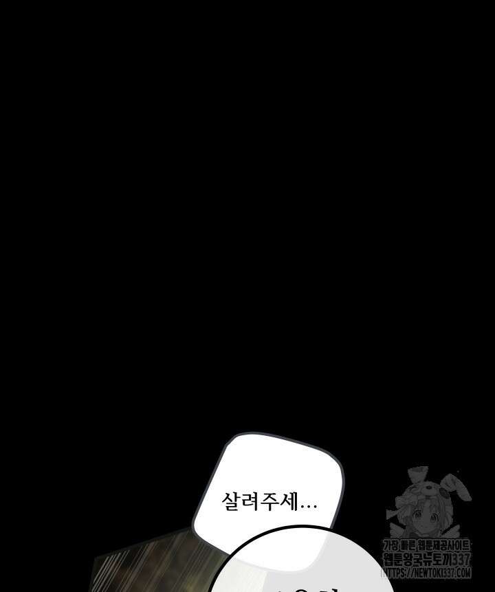 버그트레인 143화 28