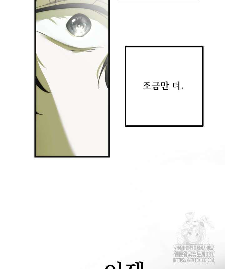 버그트레인 143화 33
