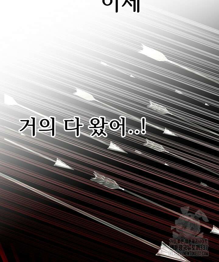 버그트레인 143화 34