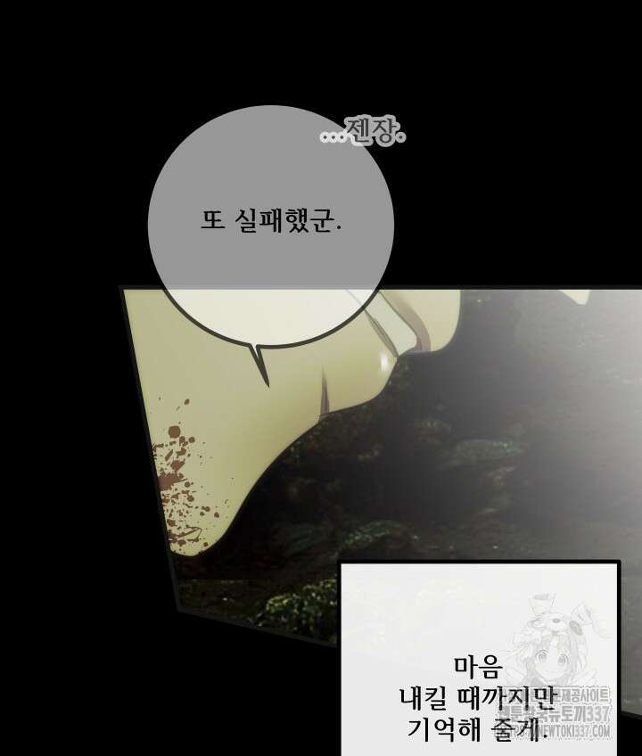 버그트레인 143화 46