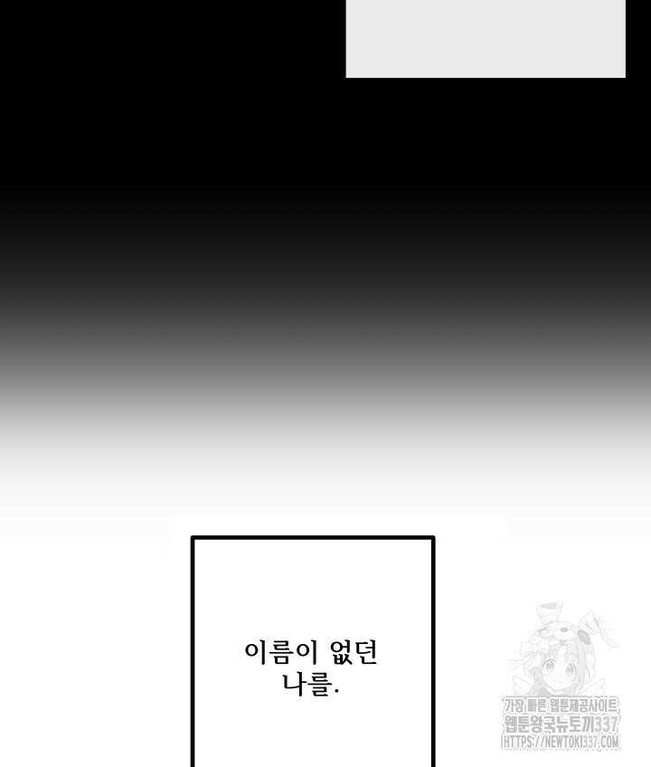 버그트레인 143화 47