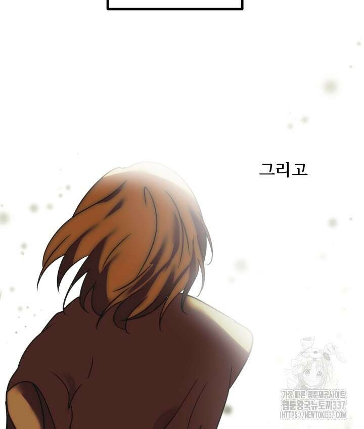 버그트레인 143화 48