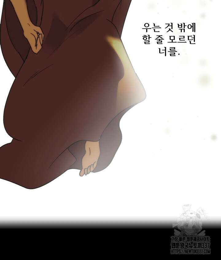 버그트레인 143화 49