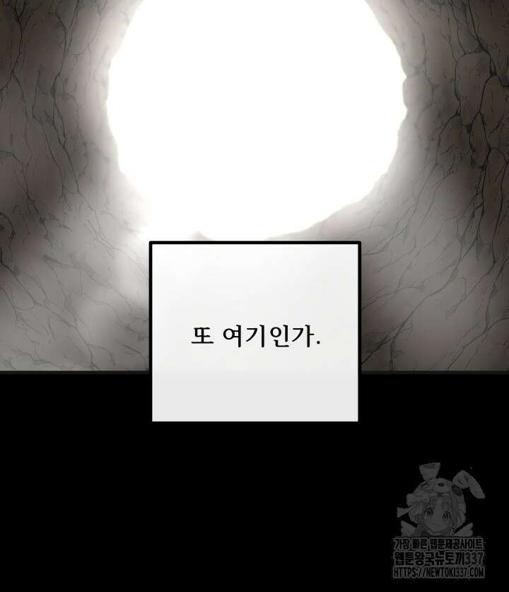 버그트레인 143화 58