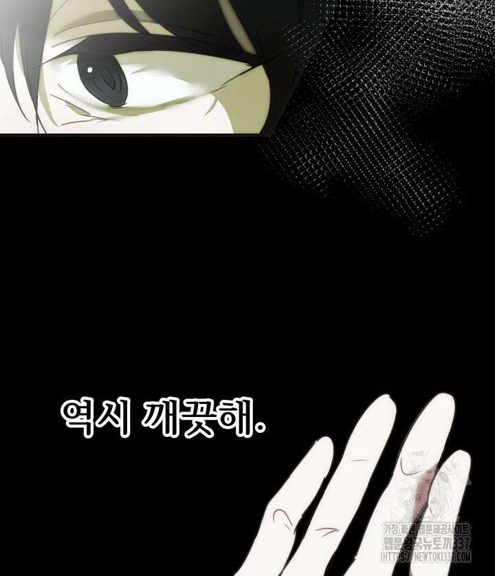 버그트레인 143화 63