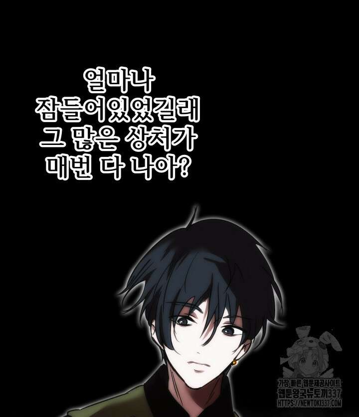 버그트레인 143화 65