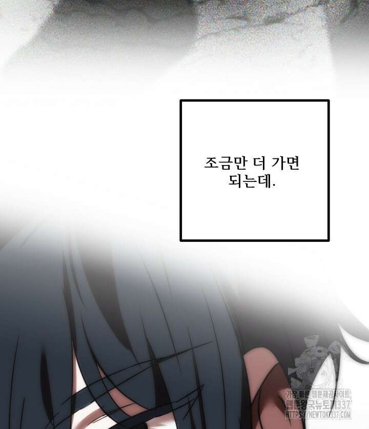 버그트레인 143화 69