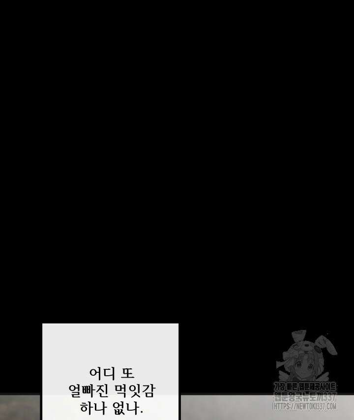 버그트레인 143화 71