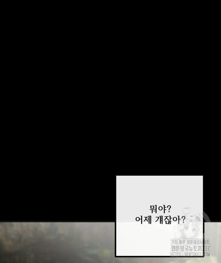 버그트레인 143화 75