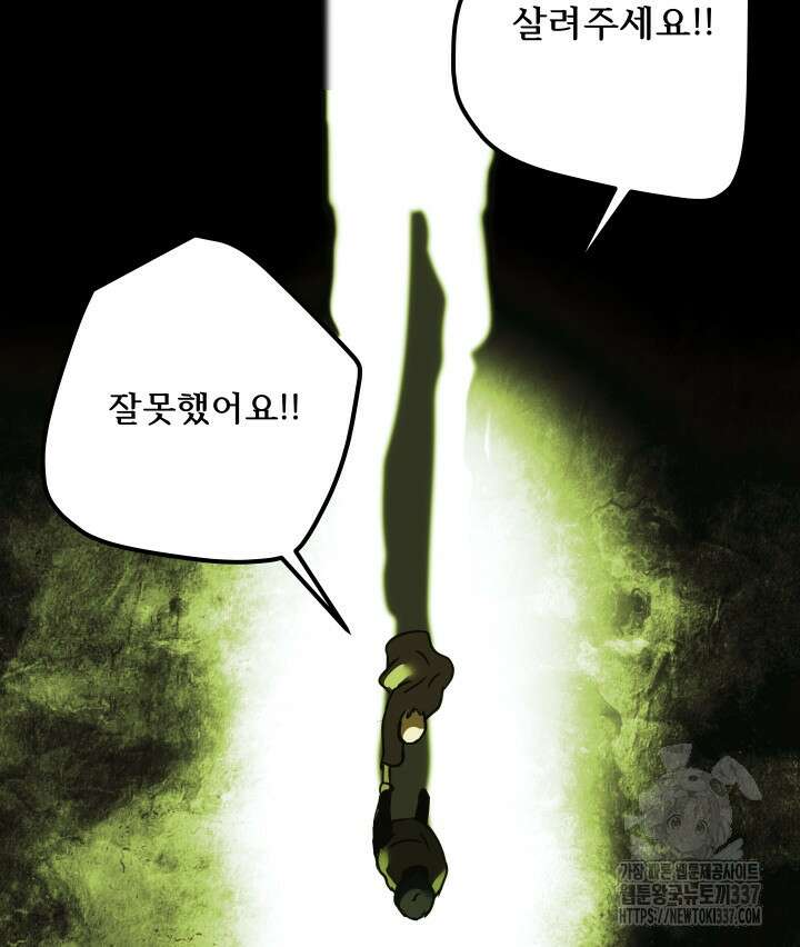 버그트레인 143화 91