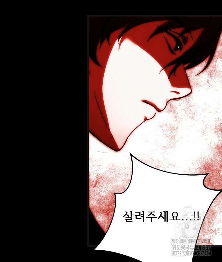 버그트레인 143화 93