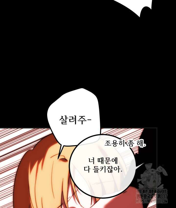 버그트레인 143화 94