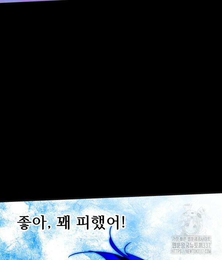 버그트레인 143화 103