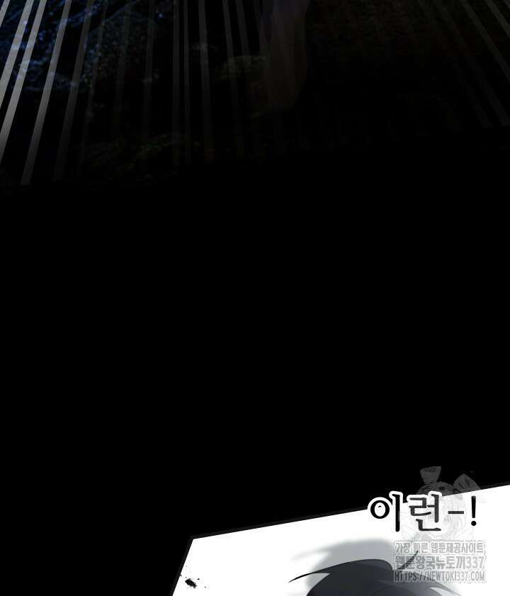버그트레인 143화 108