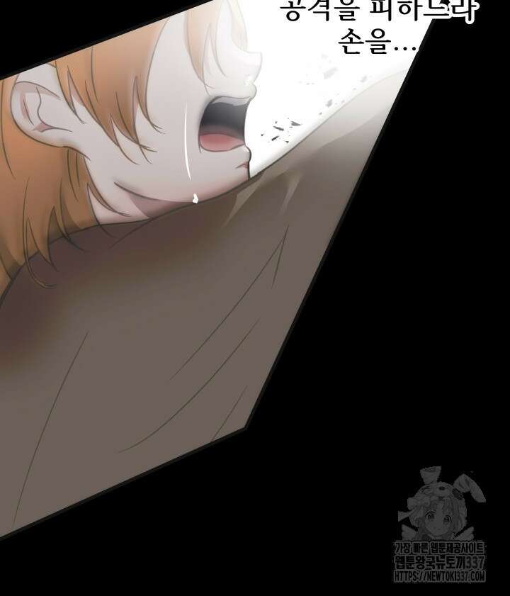버그트레인 143화 110