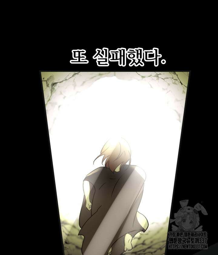 버그트레인 143화 115