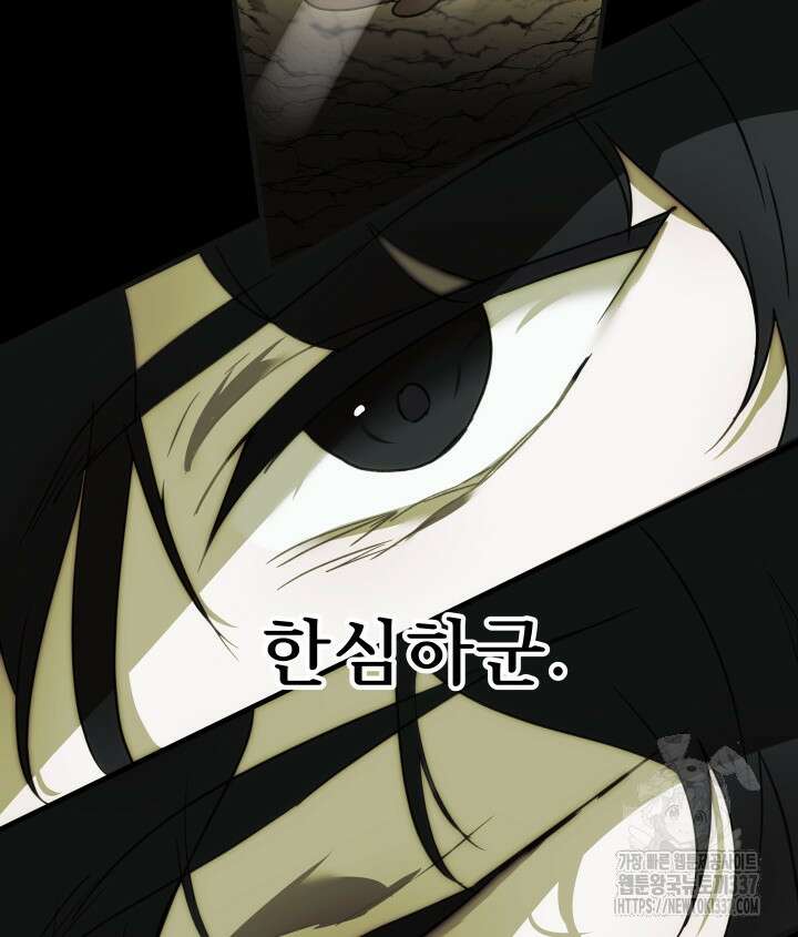 버그트레인 143화 116