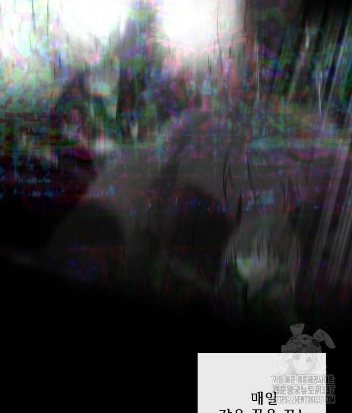 버그트레인 143화 119
