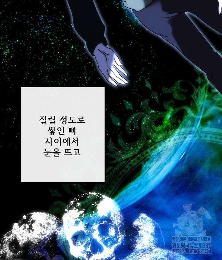 버그트레인 143화 121