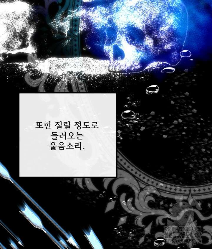버그트레인 143화 122