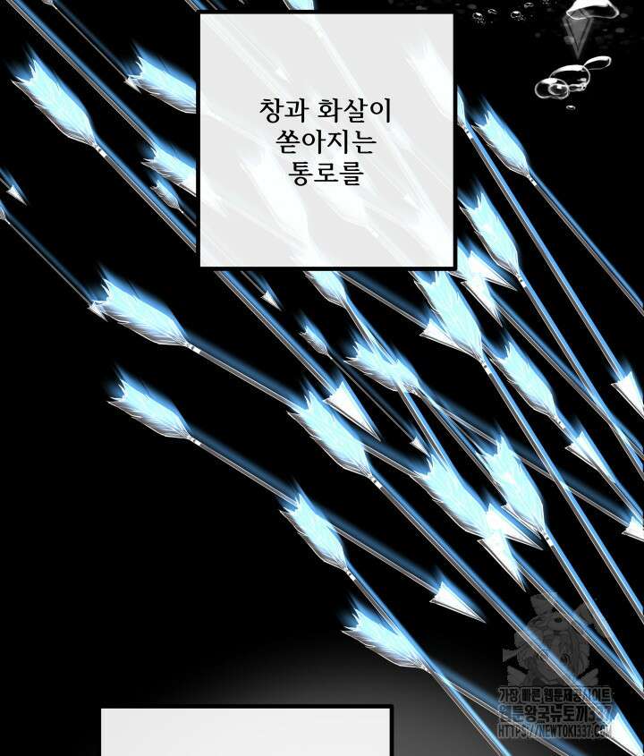 버그트레인 143화 123