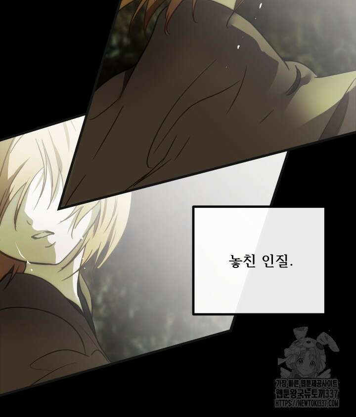 버그트레인 143화 126