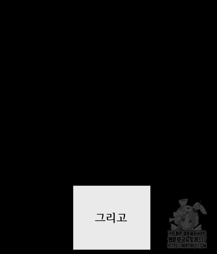 버그트레인 143화 127