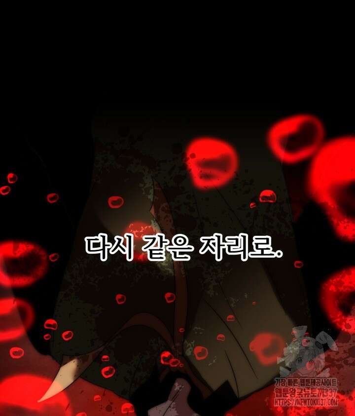 버그트레인 143화 128