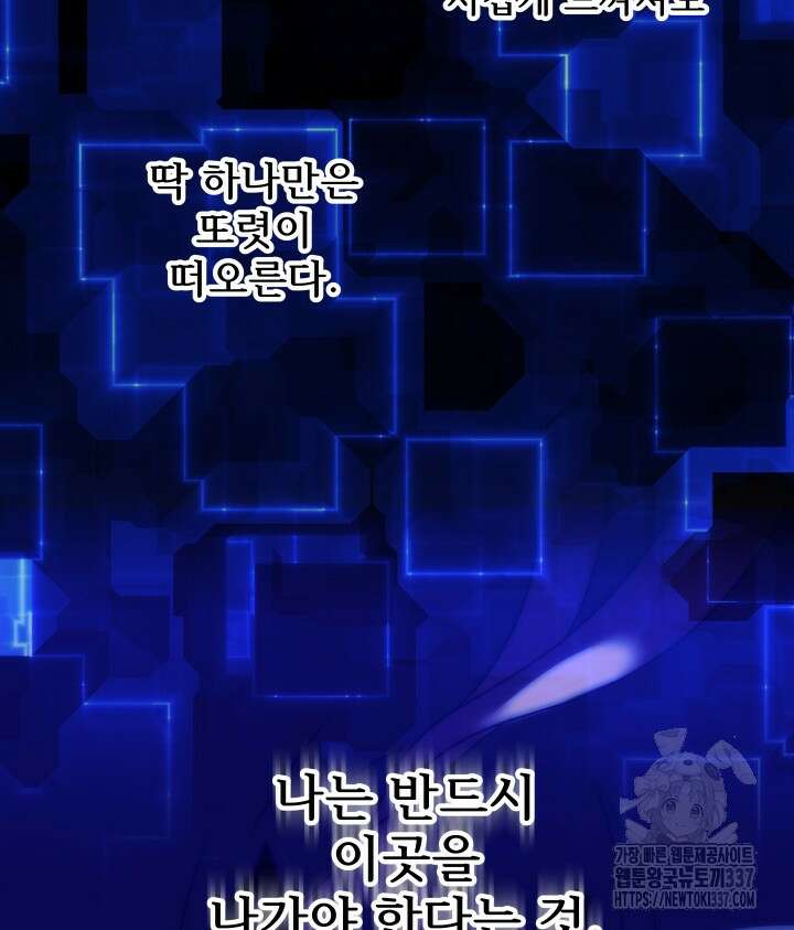 버그트레인 143화 130