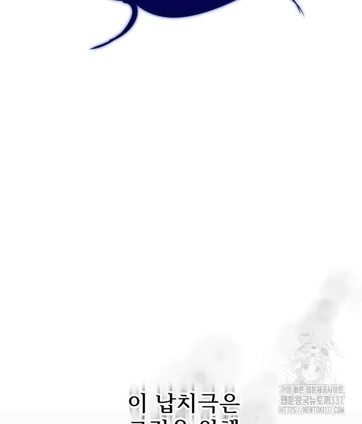 버그트레인 143화 132