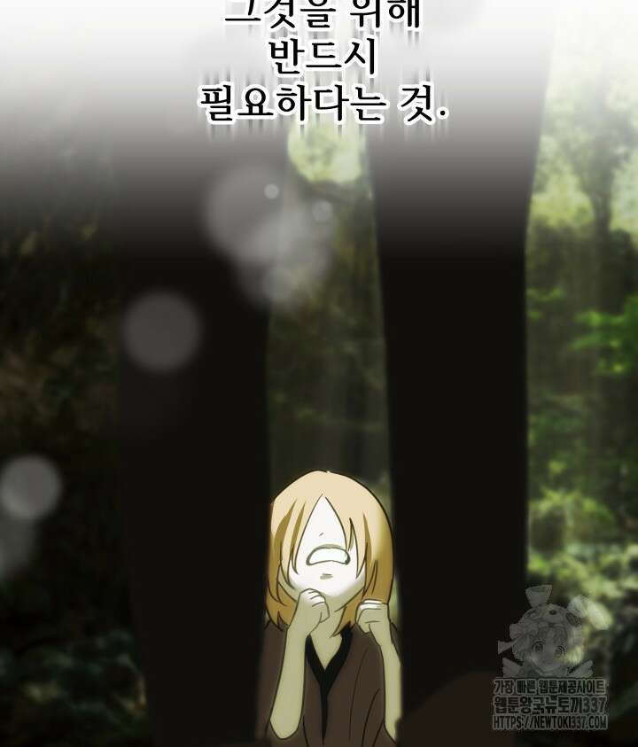 버그트레인 143화 133
