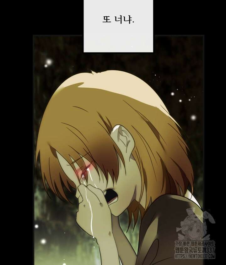 버그트레인 143화 135