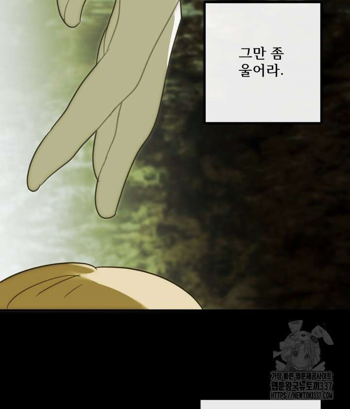 버그트레인 143화 139