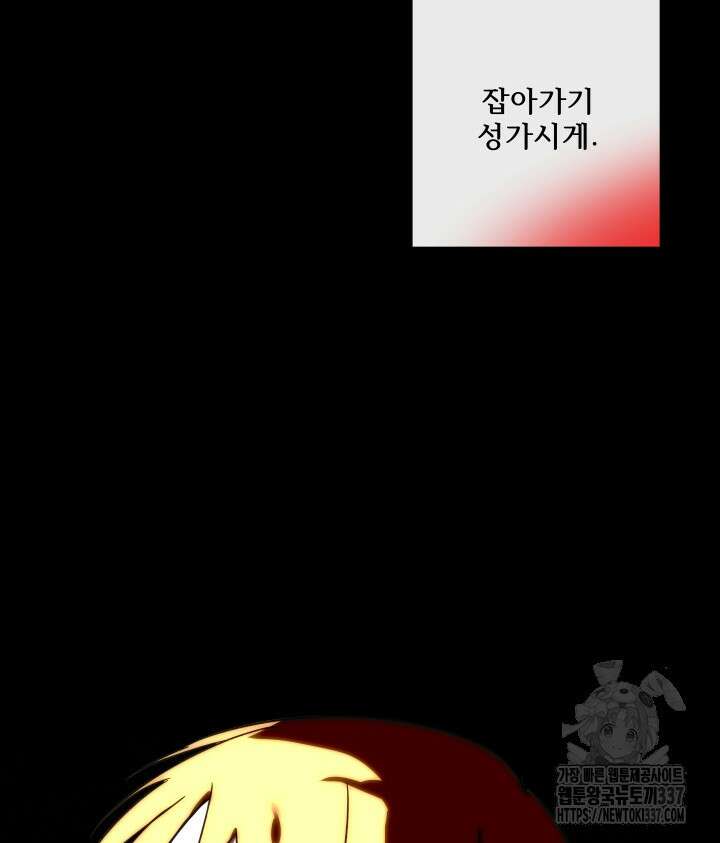 버그트레인 143화 140