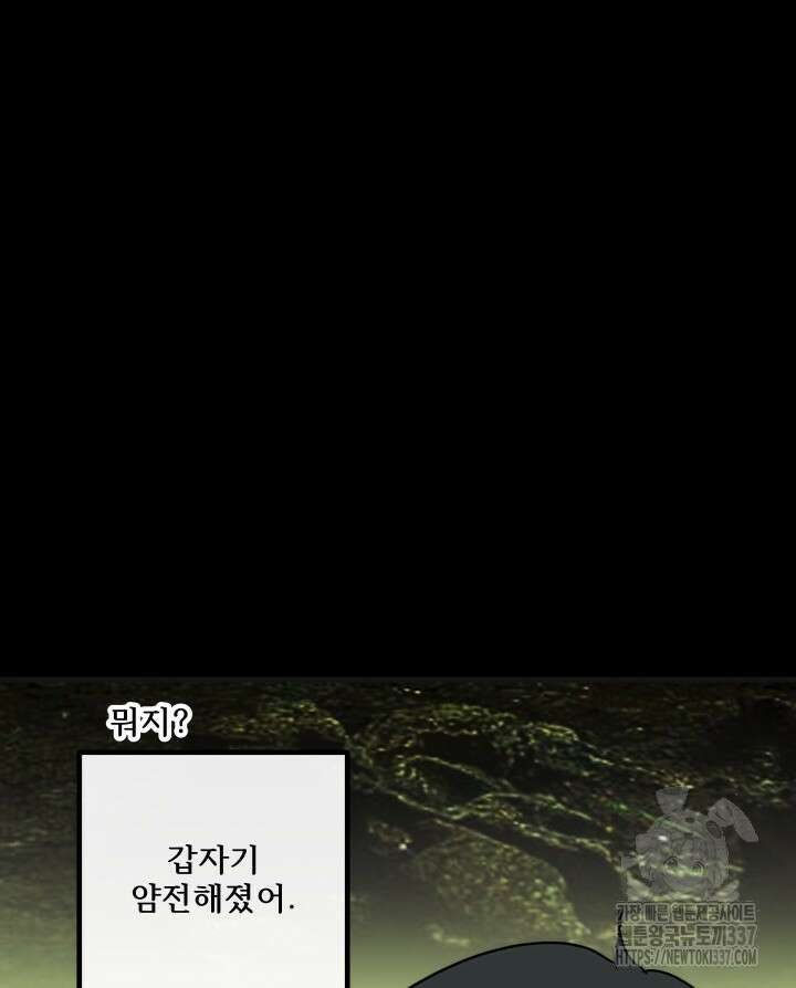 버그트레인 143화 142