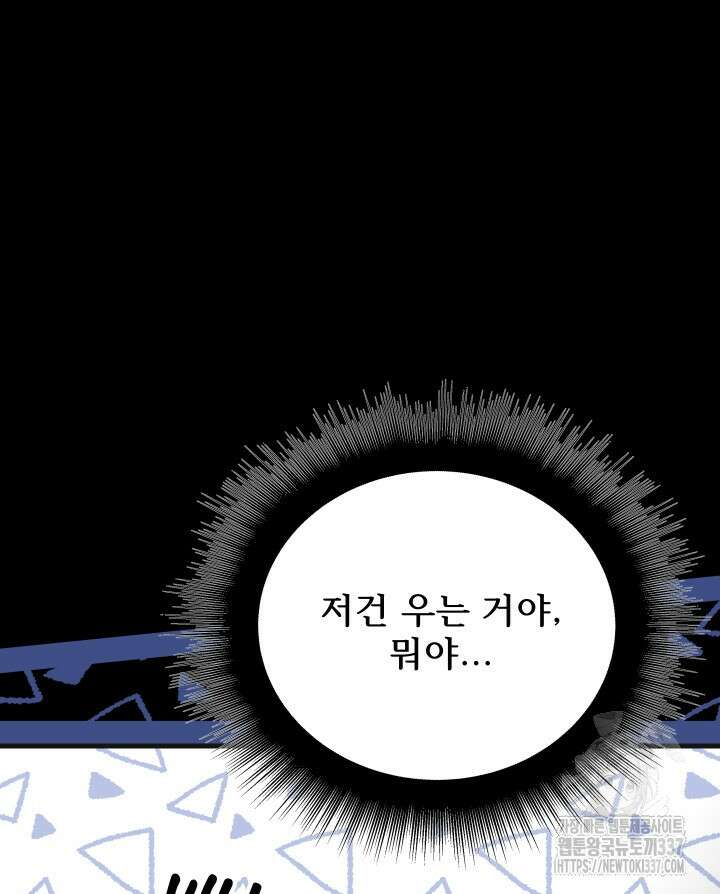 버그트레인 143화 154