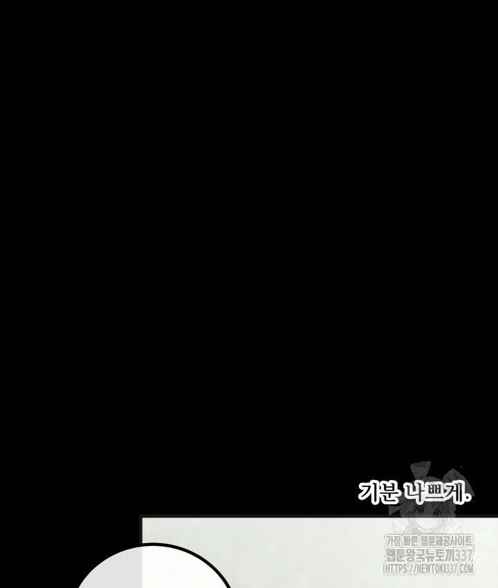 버그트레인 143화 156