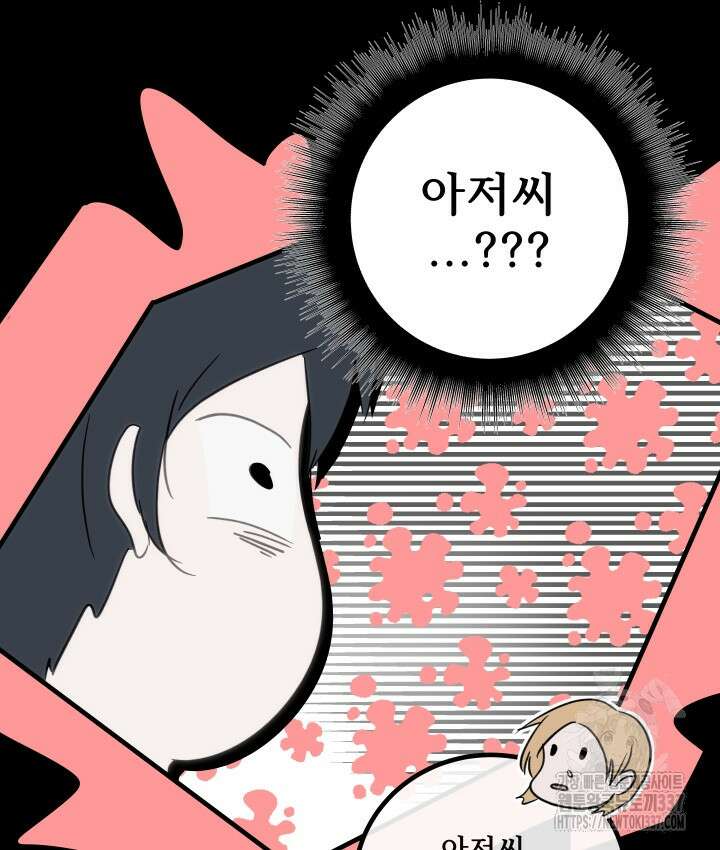 버그트레인 143화 160