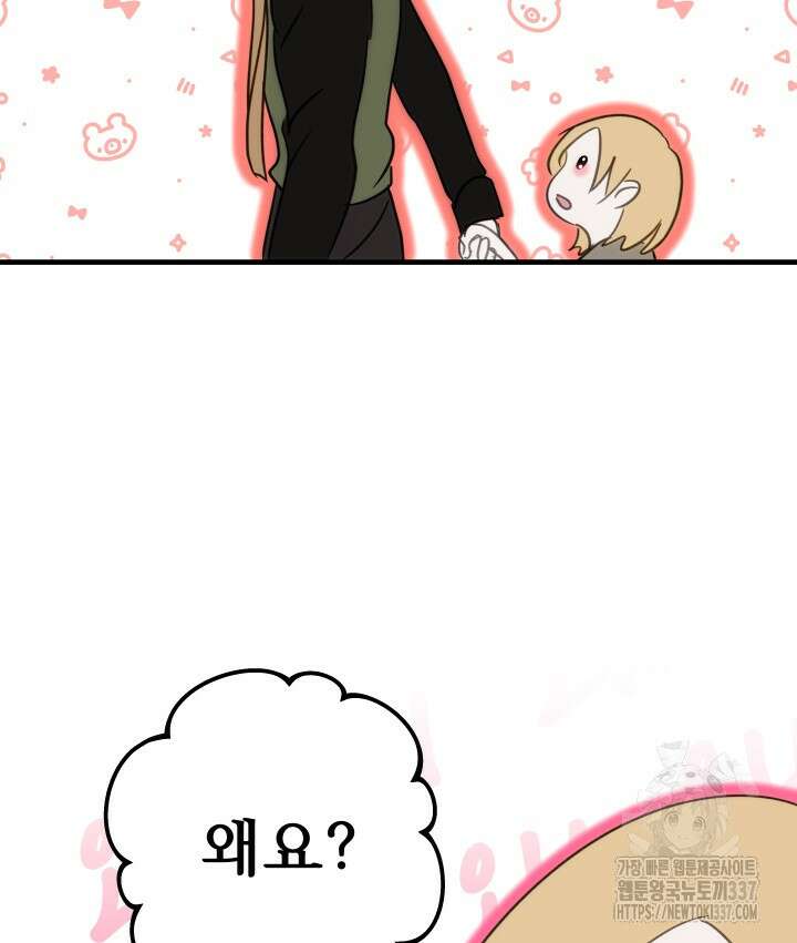 버그트레인 143화 166