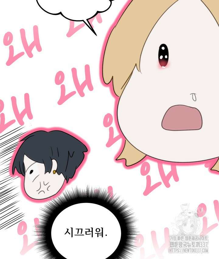 버그트레인 143화 167