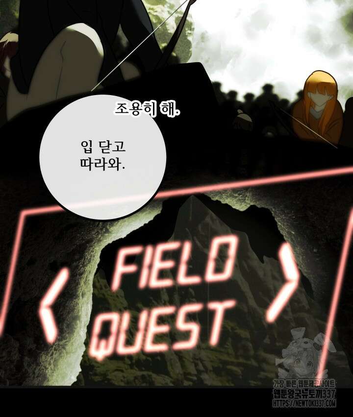 버그트레인 143화 169