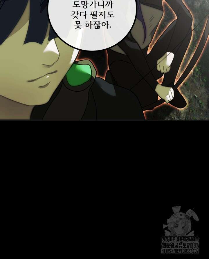 버그트레인 143화 171